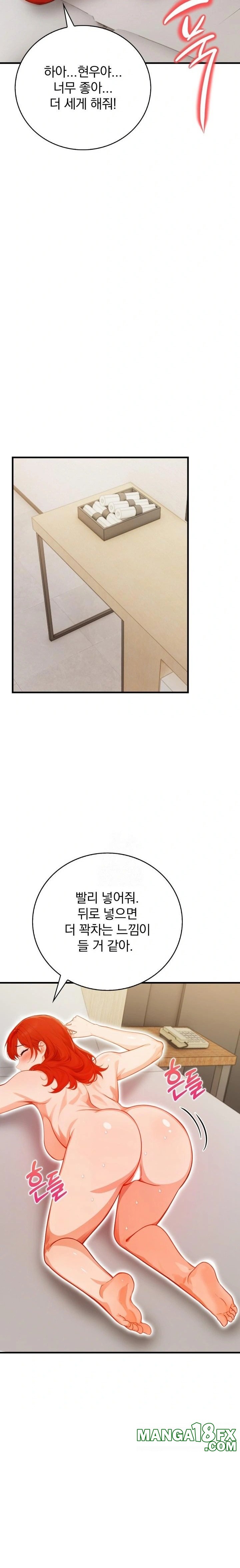 Possessed Lewd Body Raw Chapter 4 - Page 17