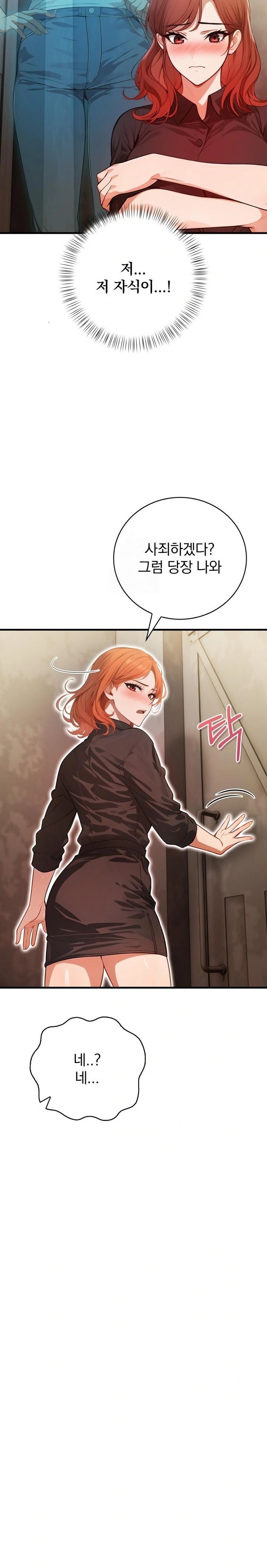 Possessed Lewd Body Raw Chapter 4 - Page 5