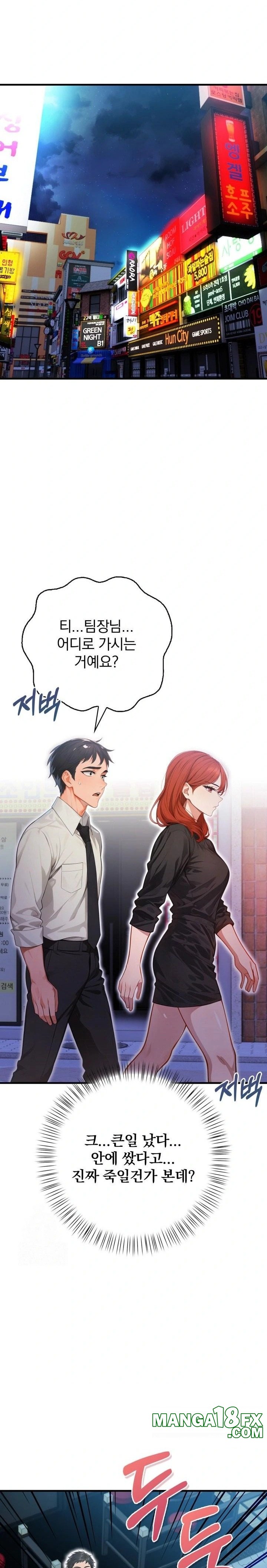 Possessed Lewd Body Raw Chapter 4 - Page 6