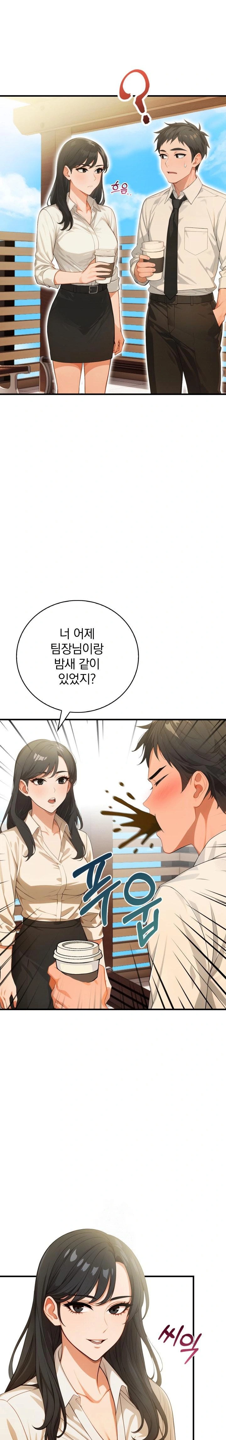 Possessed Lewd Body Raw Chapter 5 - Page 1