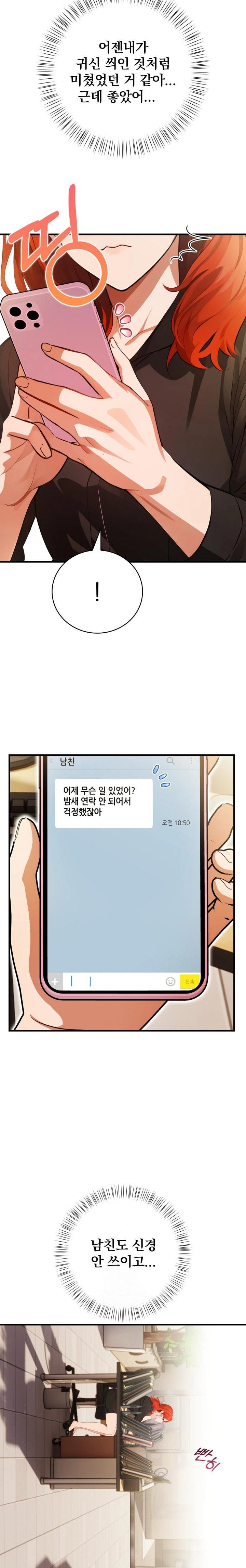 Possessed Lewd Body Raw Chapter 5 - Page 10