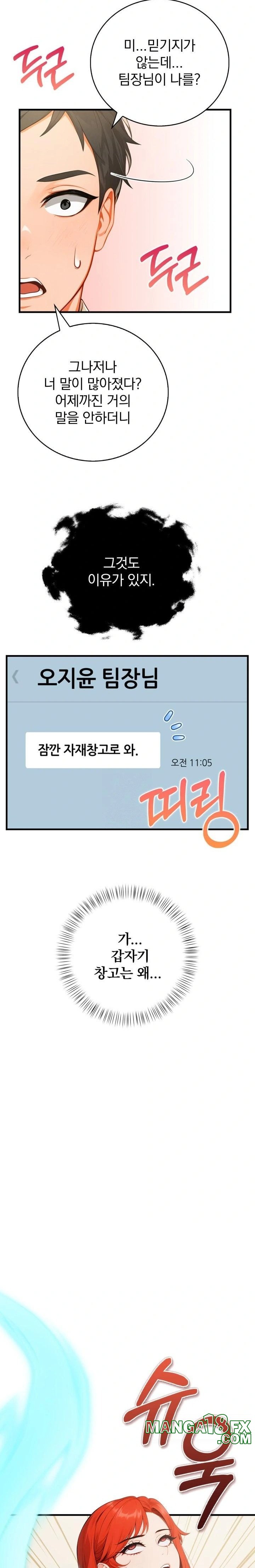 Possessed Lewd Body Raw Chapter 5 - Page 13