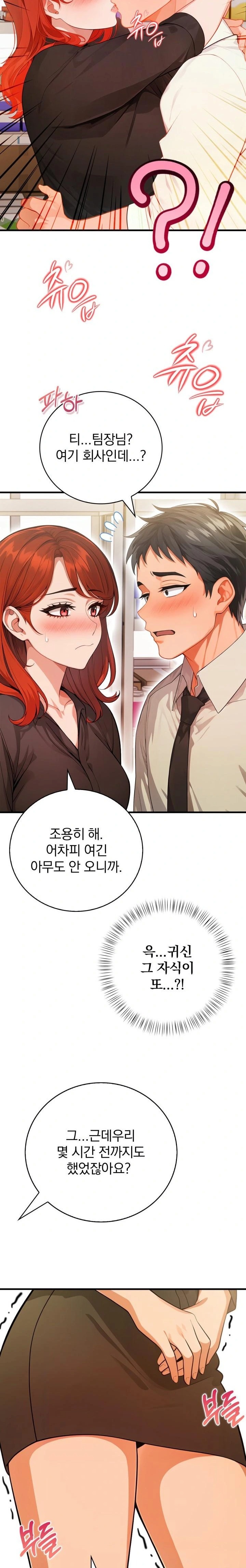 Possessed Lewd Body Raw Chapter 5 - Page 15