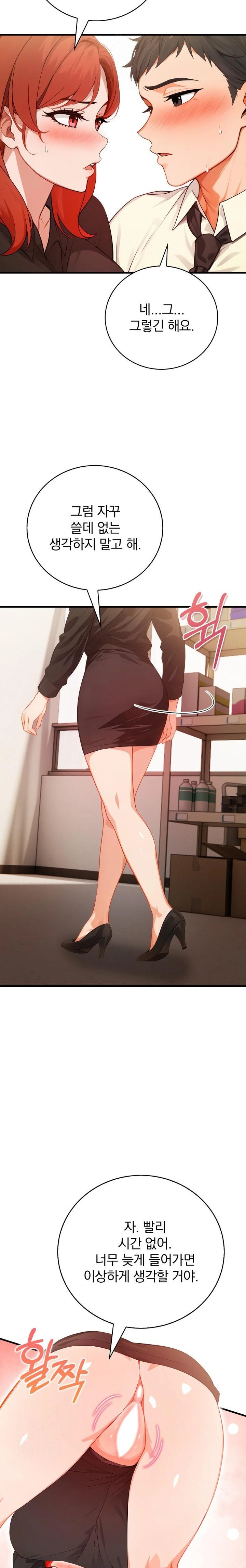 Possessed Lewd Body Raw Chapter 5 - Page 18