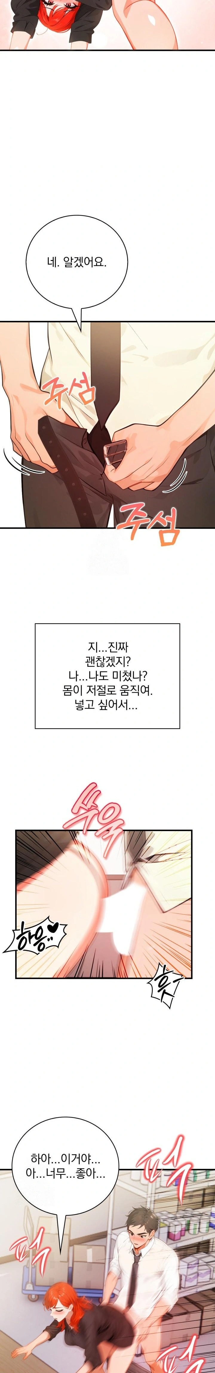 Possessed Lewd Body Raw Chapter 5 - Page 19