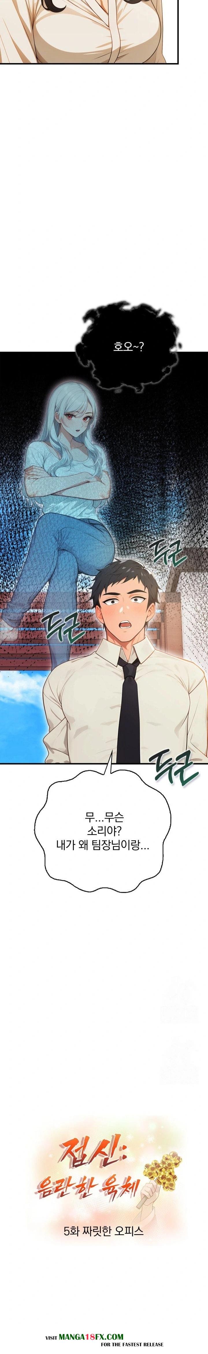 Possessed Lewd Body Raw Chapter 5 - Page 2