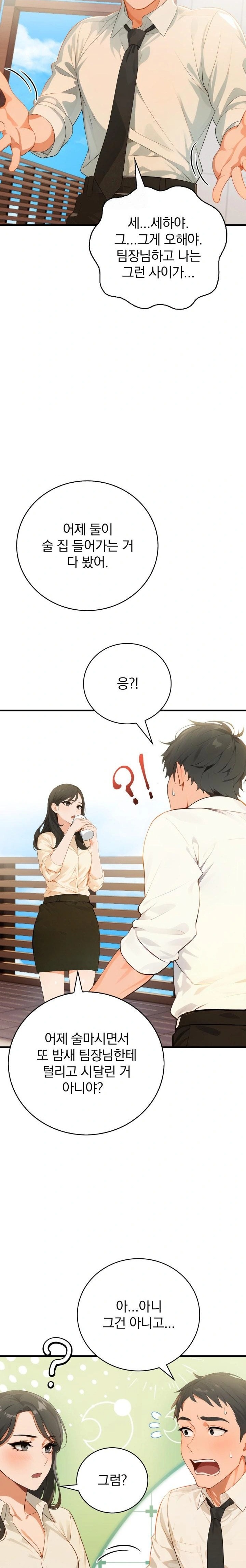 Possessed Lewd Body Raw Chapter 5 - Page 4