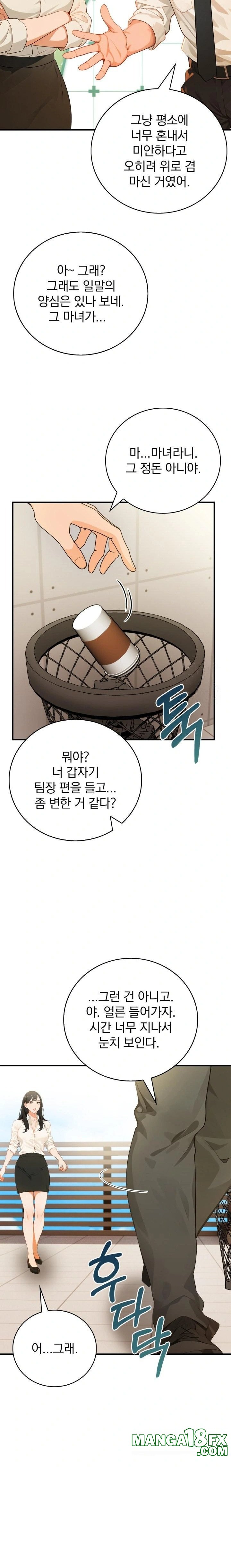 Possessed Lewd Body Raw Chapter 5 - Page 5