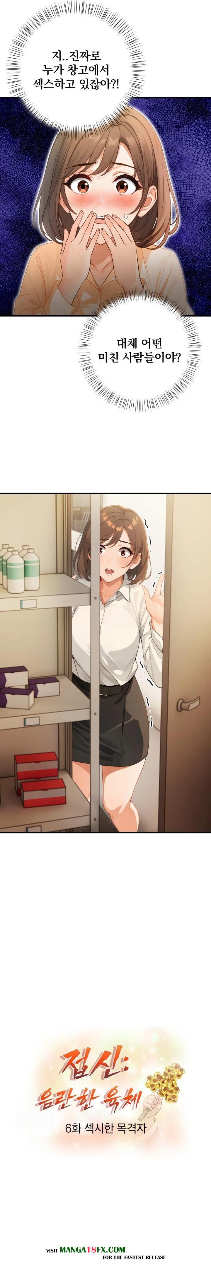 Possessed Lewd Body Raw Chapter 6 - Page 3