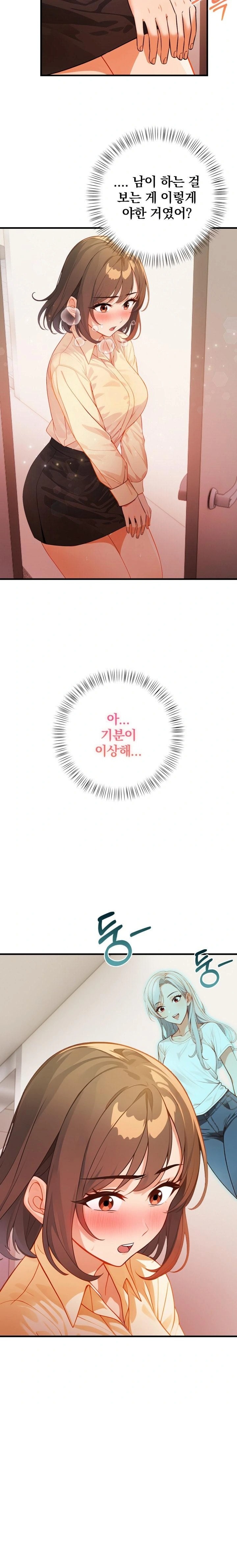 Possessed Lewd Body Raw Chapter 6 - Page 9