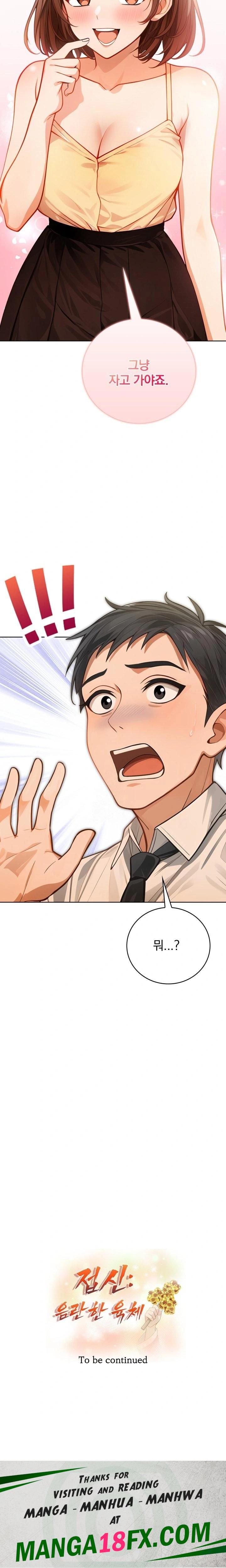 Possessed Lewd Body Raw Chapter 7 - Page 23