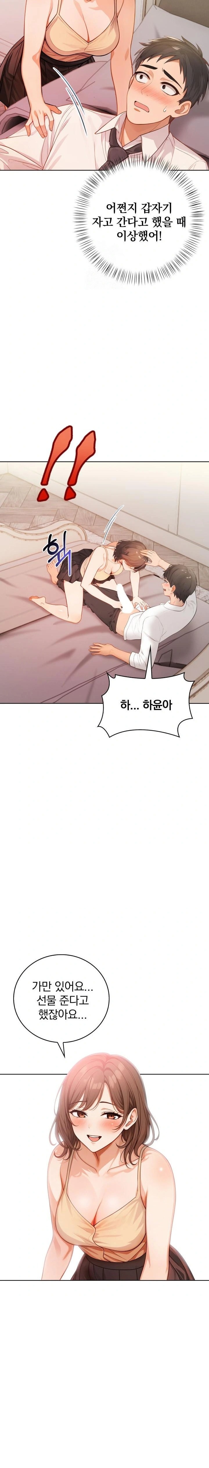 Possessed Lewd Body Raw Chapter 8 - Page 10