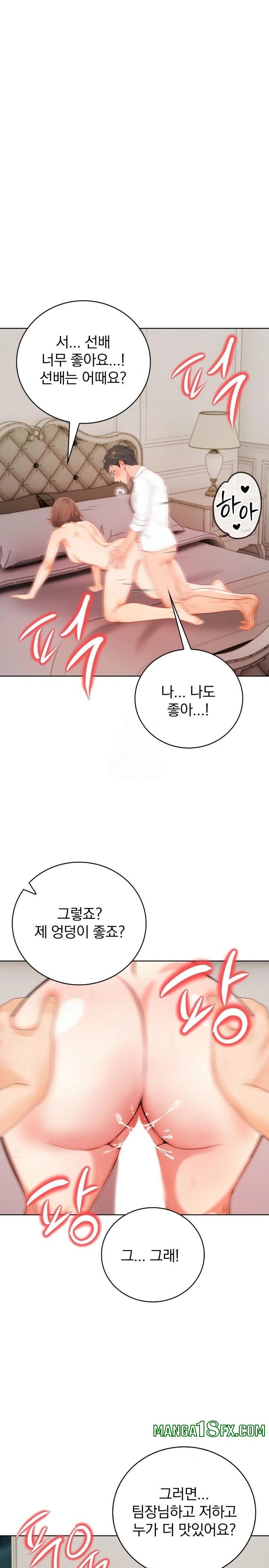 Possessed Lewd Body Raw Chapter 9 - Page 1