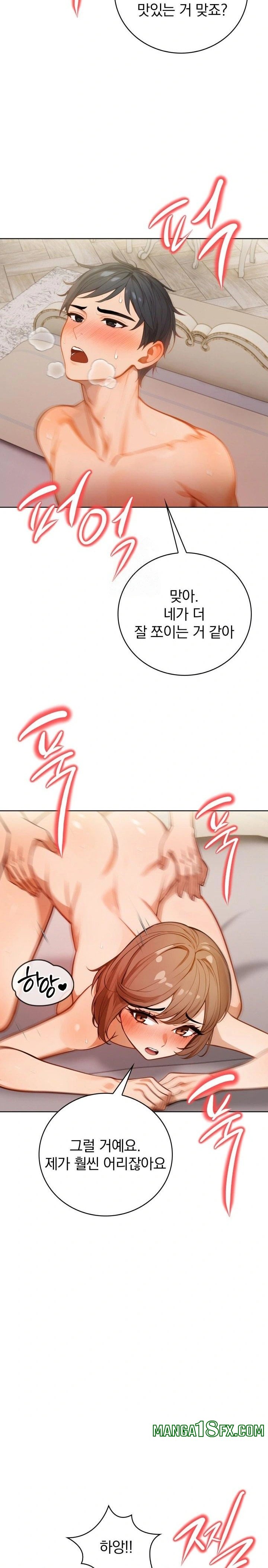 Possessed Lewd Body Raw Chapter 9 - Page 7