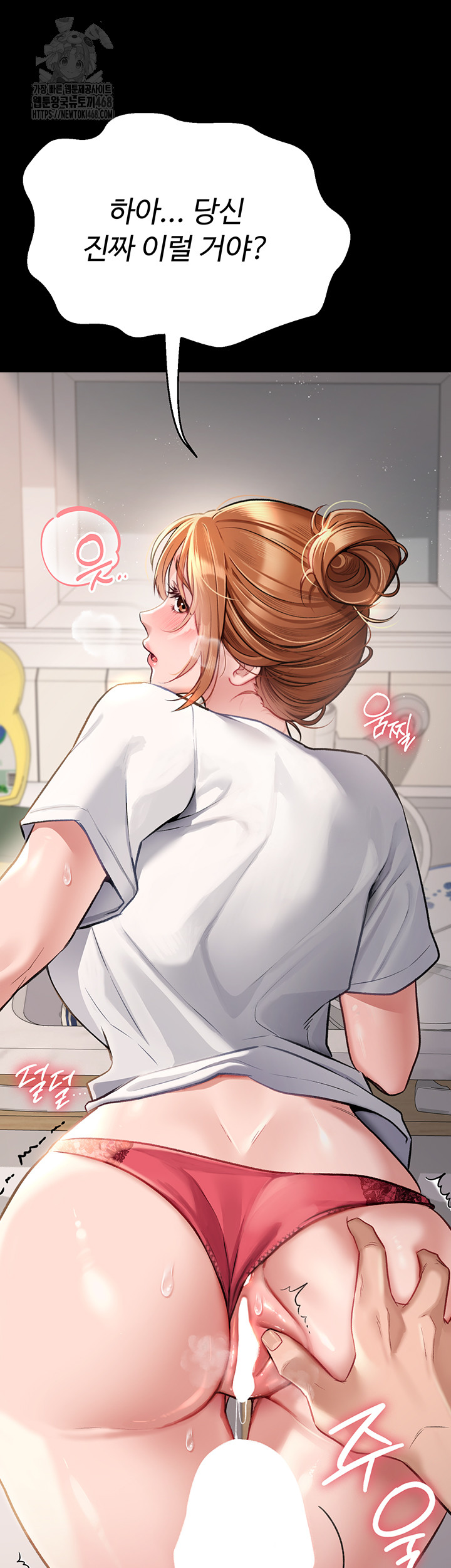 A Dangerous Deal and The Girl Next Door Raw Chapter 1 - Page 12