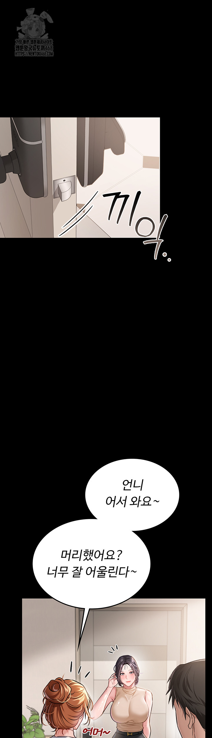 A Dangerous Deal and The Girl Next Door Raw Chapter 1 - Page 17