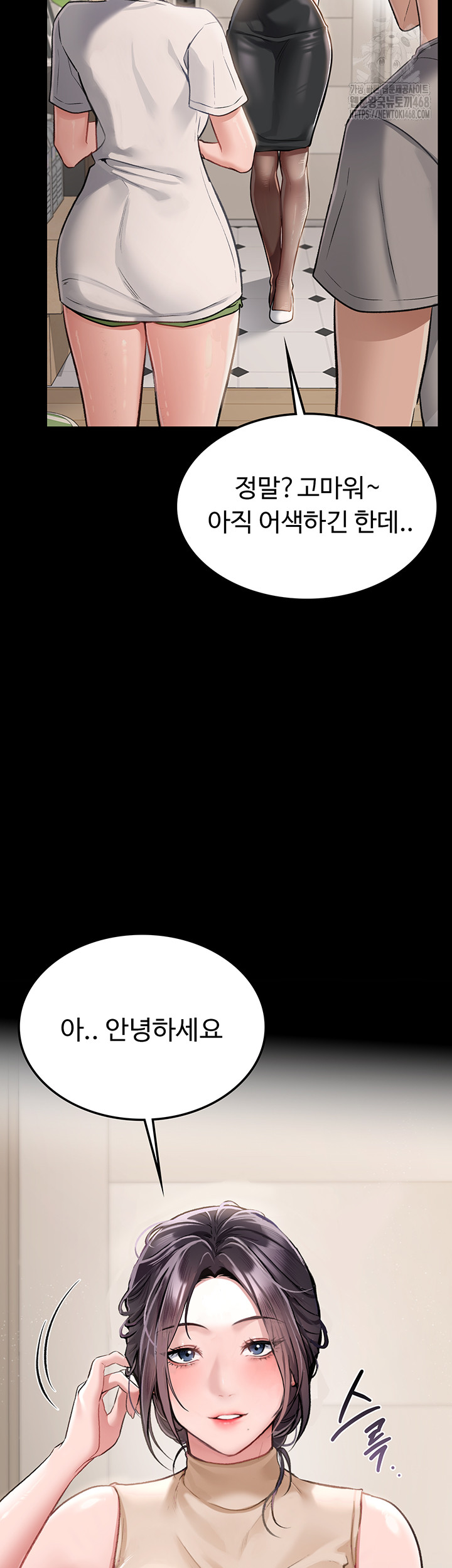 A Dangerous Deal and The Girl Next Door Raw Chapter 1 - Page 18