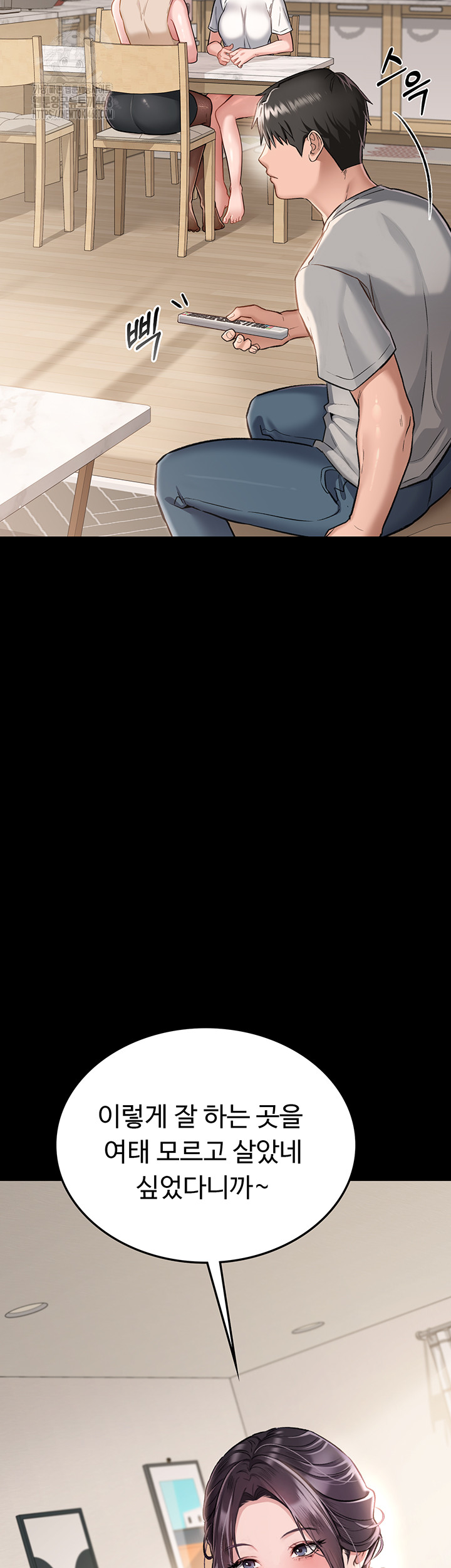 A Dangerous Deal and The Girl Next Door Raw Chapter 1 - Page 23