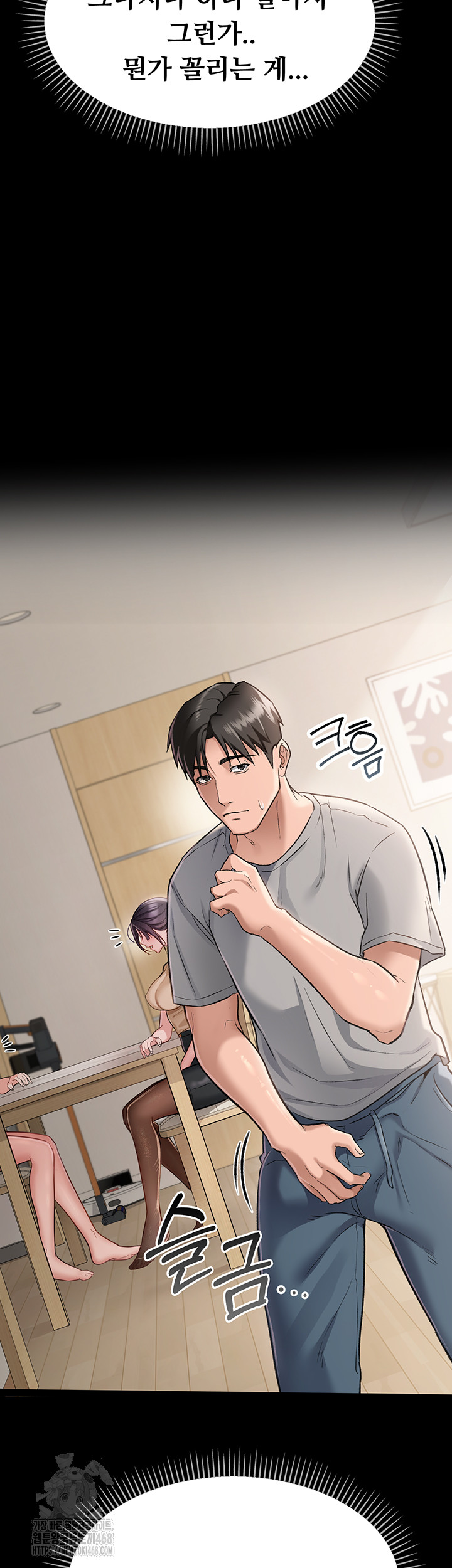 A Dangerous Deal and The Girl Next Door Raw Chapter 1 - Page 26