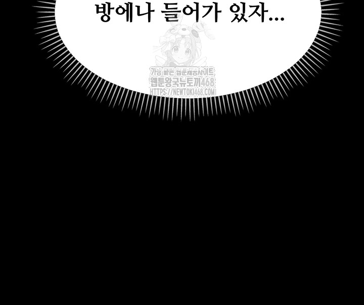 A Dangerous Deal and The Girl Next Door Raw Chapter 1 - Page 27