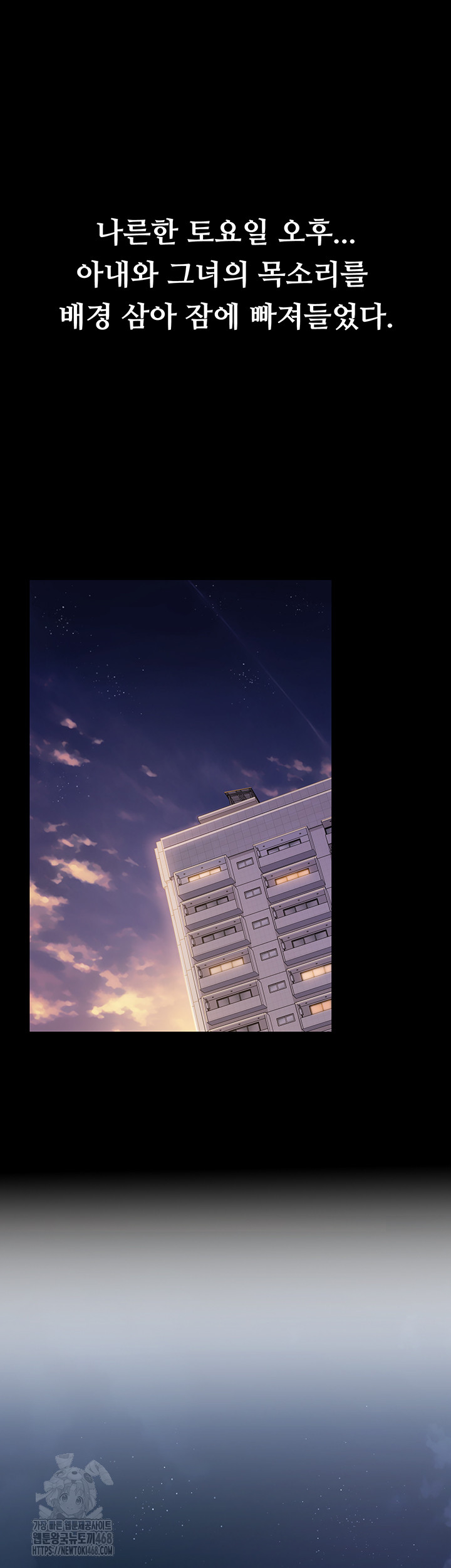 A Dangerous Deal and The Girl Next Door Raw Chapter 1 - Page 28