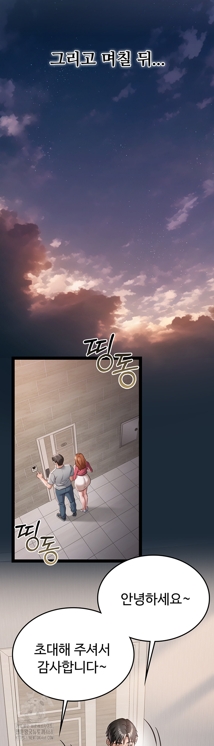 A Dangerous Deal and The Girl Next Door Raw Chapter 1 - Page 29