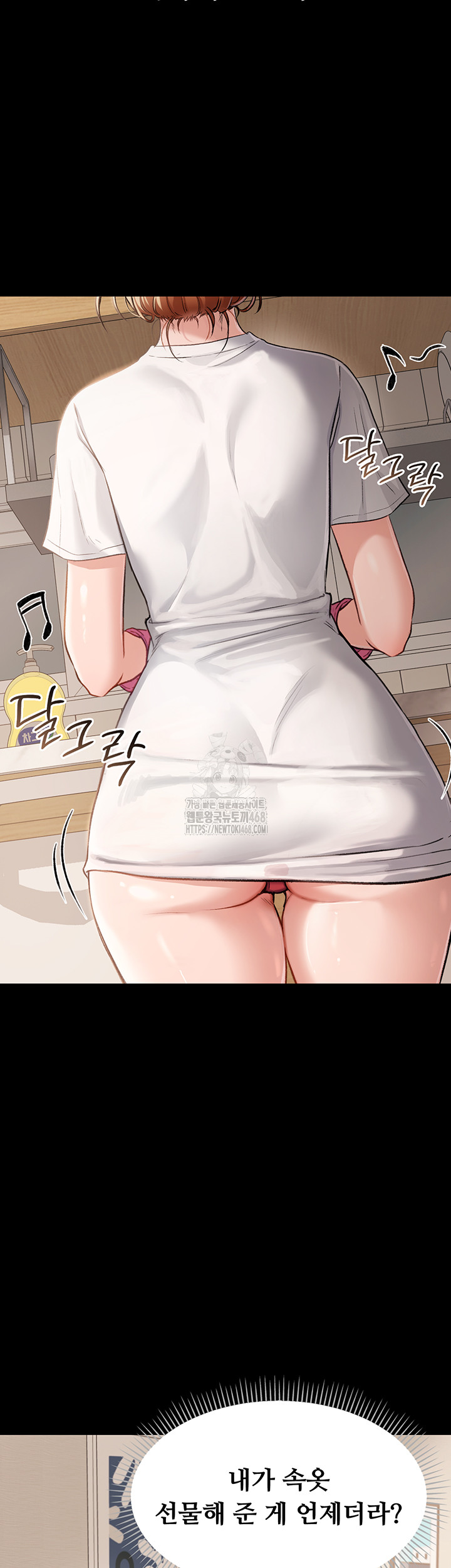 A Dangerous Deal and The Girl Next Door Raw Chapter 1 - Page 3