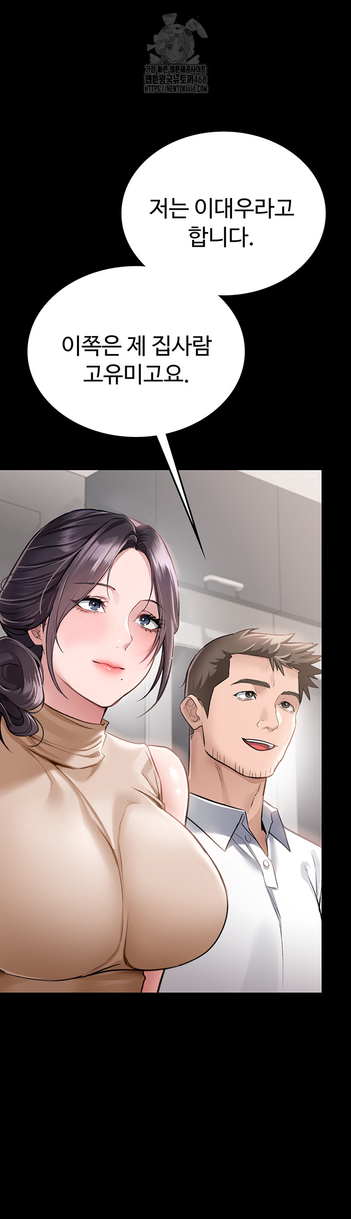 A Dangerous Deal and The Girl Next Door Raw Chapter 1 - Page 38