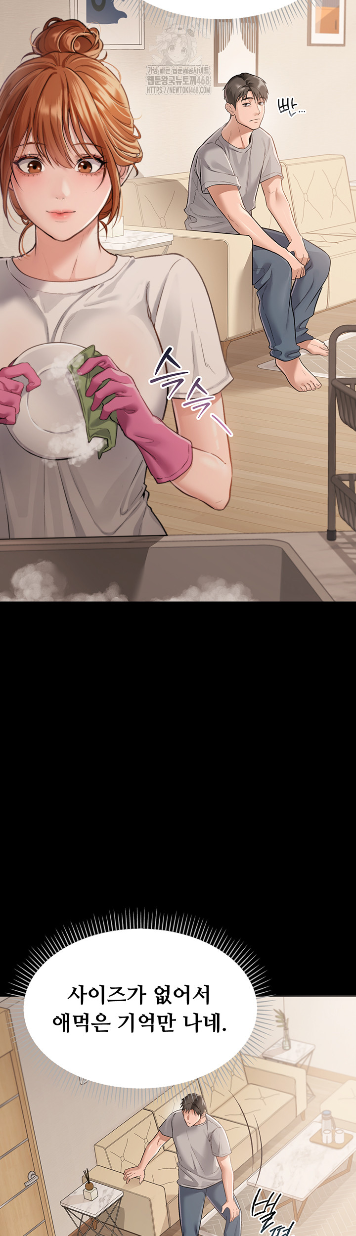 A Dangerous Deal and The Girl Next Door Raw Chapter 1 - Page 4