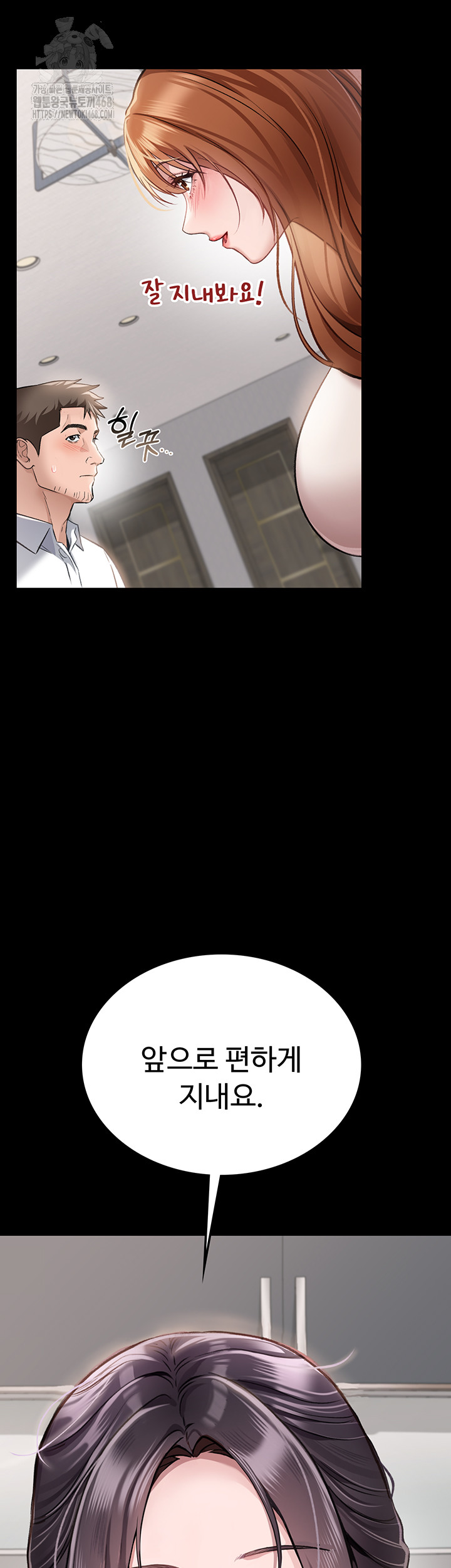 A Dangerous Deal and The Girl Next Door Raw Chapter 1 - Page 40