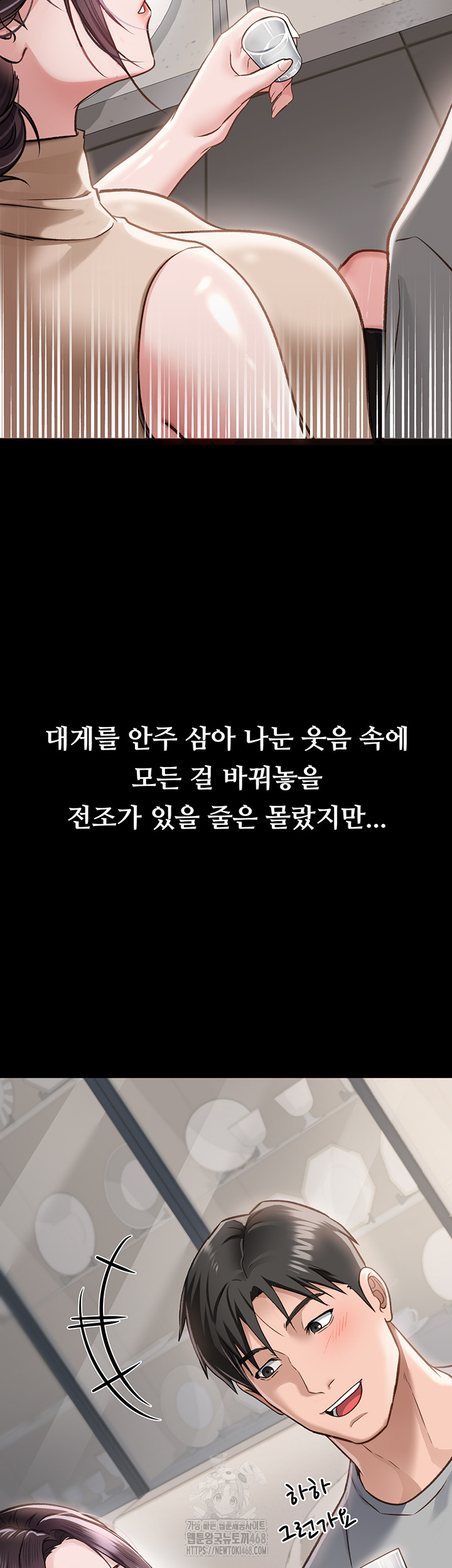 A Dangerous Deal and The Girl Next Door Raw Chapter 1 - Page 45