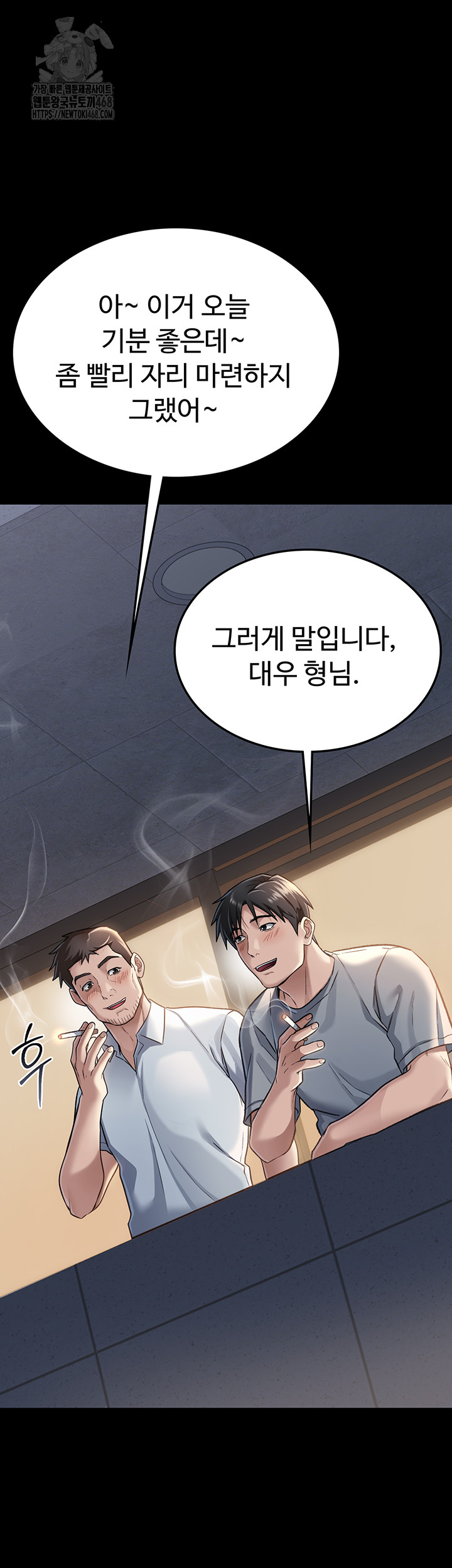 A Dangerous Deal and The Girl Next Door Raw Chapter 1 - Page 48