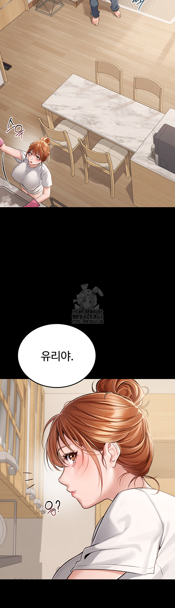 A Dangerous Deal and The Girl Next Door Raw Chapter 1 - Page 5