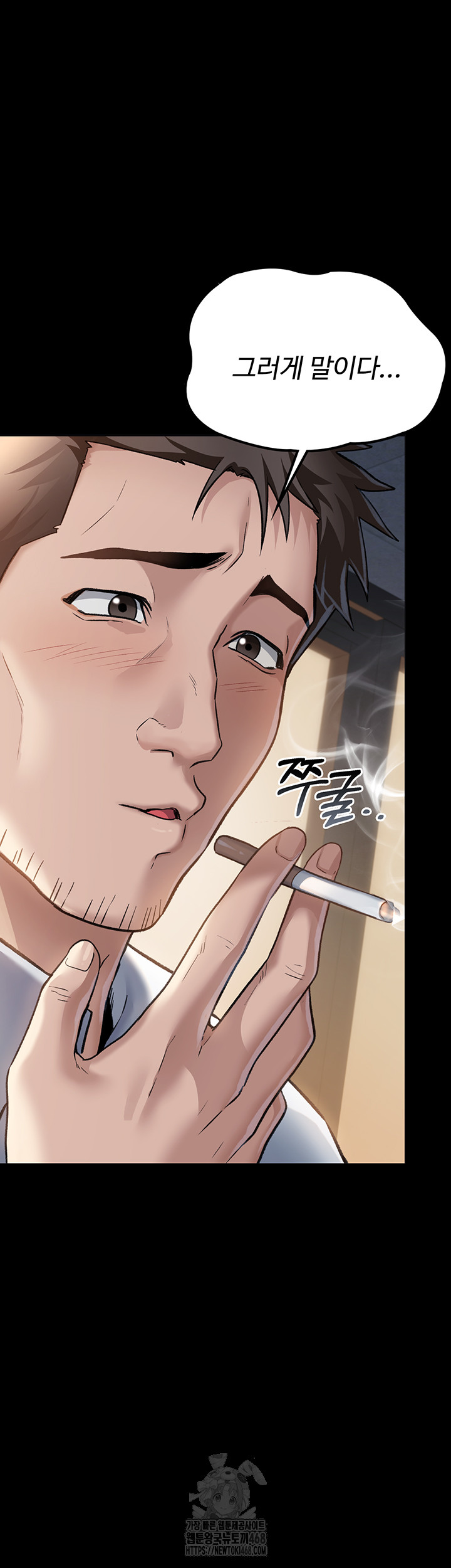 A Dangerous Deal and The Girl Next Door Raw Chapter 1 - Page 51