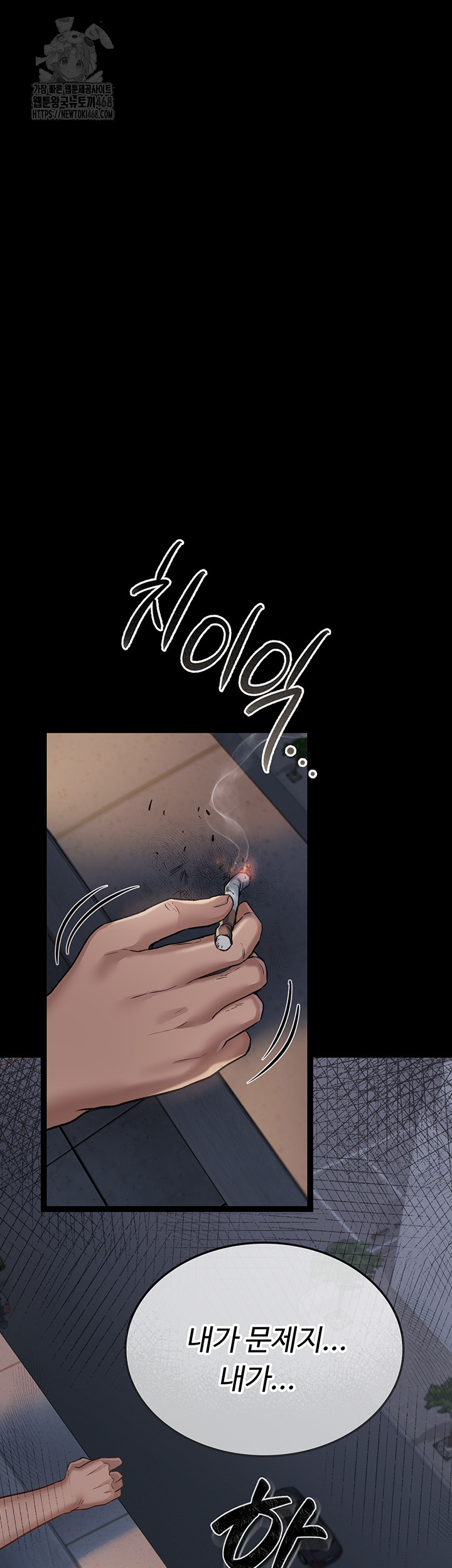 A Dangerous Deal and The Girl Next Door Raw Chapter 1 - Page 56