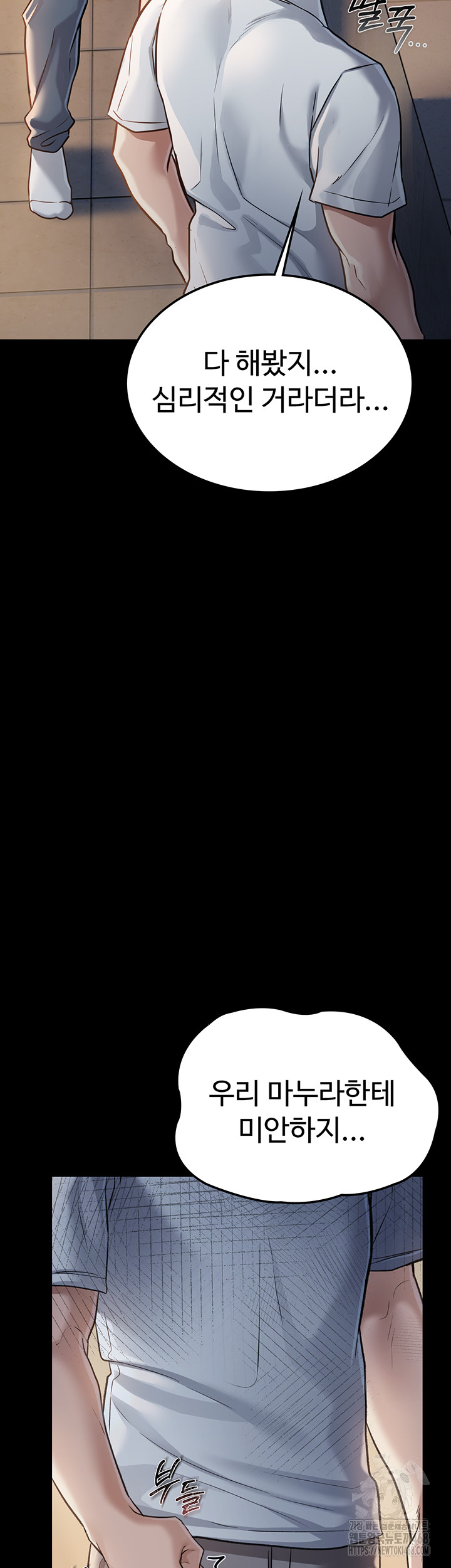 A Dangerous Deal and The Girl Next Door Raw Chapter 1 - Page 61