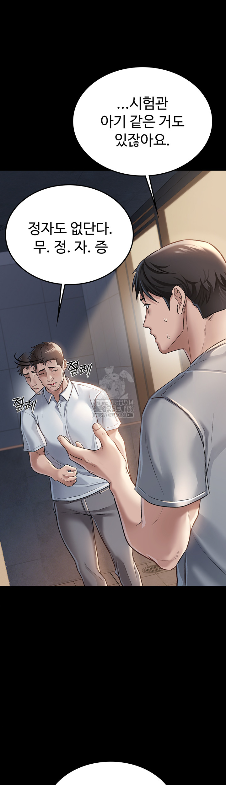 A Dangerous Deal and The Girl Next Door Raw Chapter 1 - Page 63