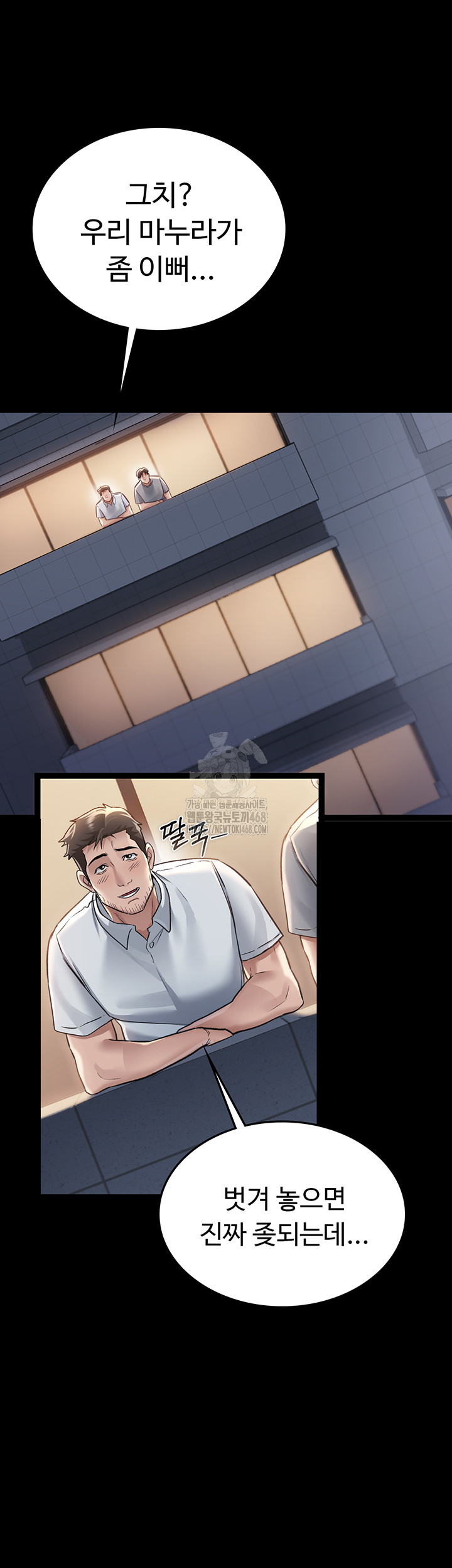 A Dangerous Deal and The Girl Next Door Raw Chapter 1 - Page 67