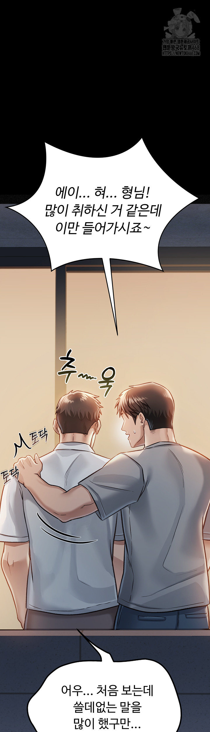 A Dangerous Deal and The Girl Next Door Raw Chapter 1 - Page 69