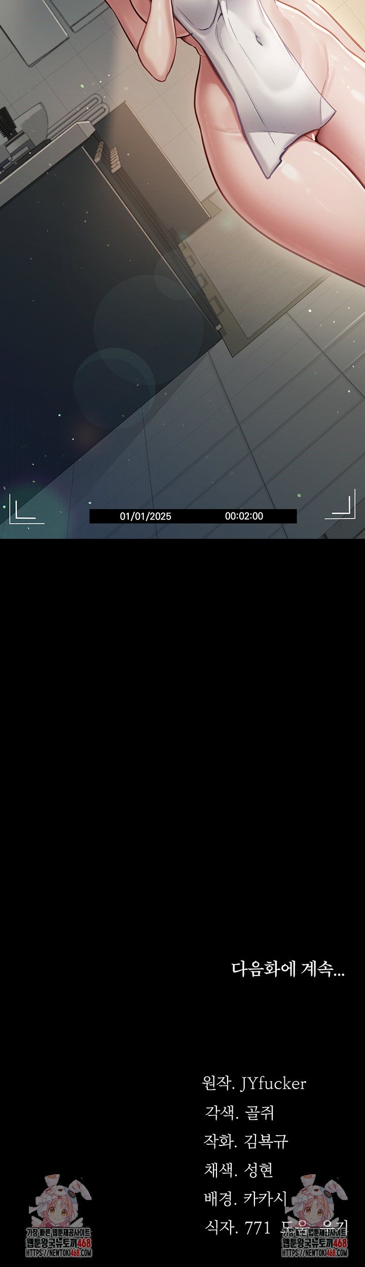 A Dangerous Deal and The Girl Next Door Raw Chapter 1 - Page 77