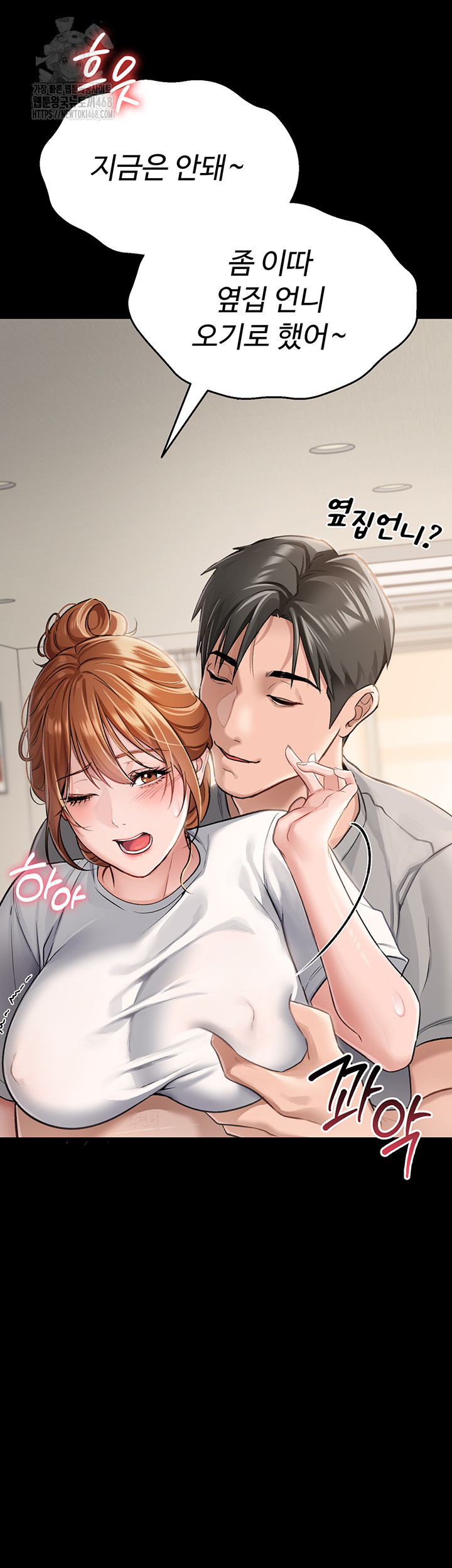 A Dangerous Deal and The Girl Next Door Raw Chapter 1 - Page 9