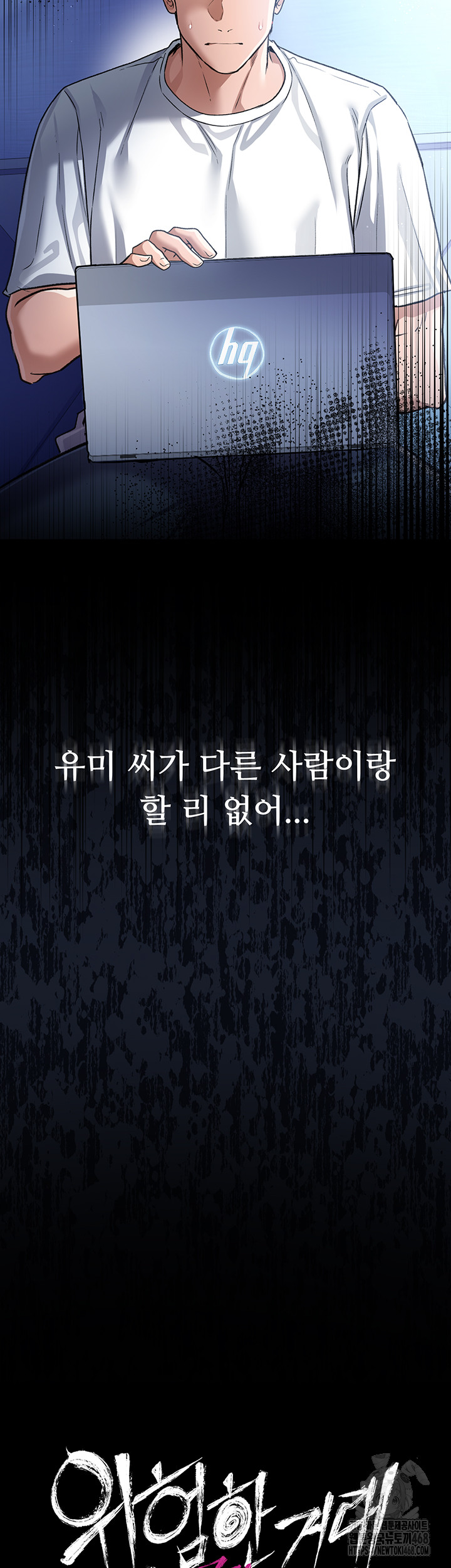 A Dangerous Deal and The Girl Next Door Raw Chapter 10 - Page 10