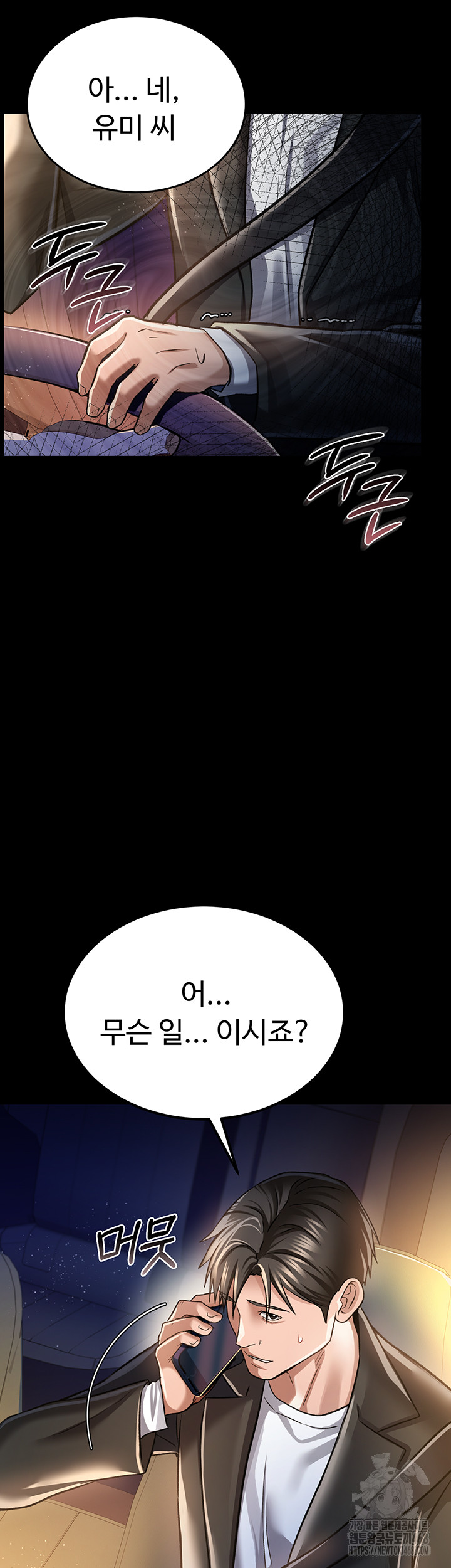 A Dangerous Deal and The Girl Next Door Raw Chapter 10 - Page 17