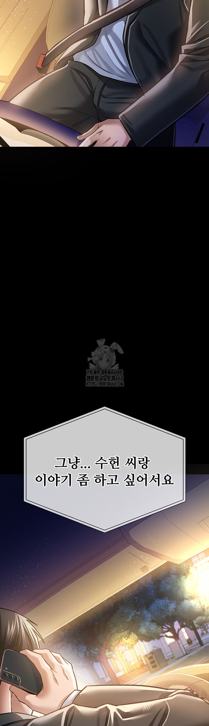 A Dangerous Deal and The Girl Next Door Raw Chapter 10 - Page 18