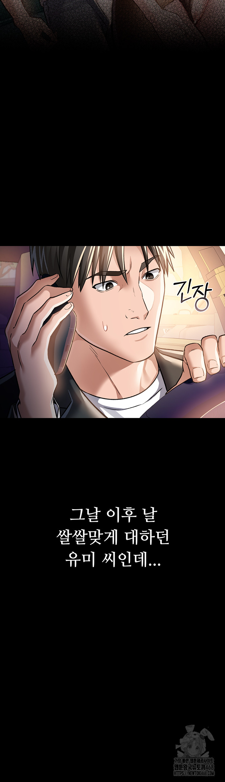 A Dangerous Deal and The Girl Next Door Raw Chapter 10 - Page 20