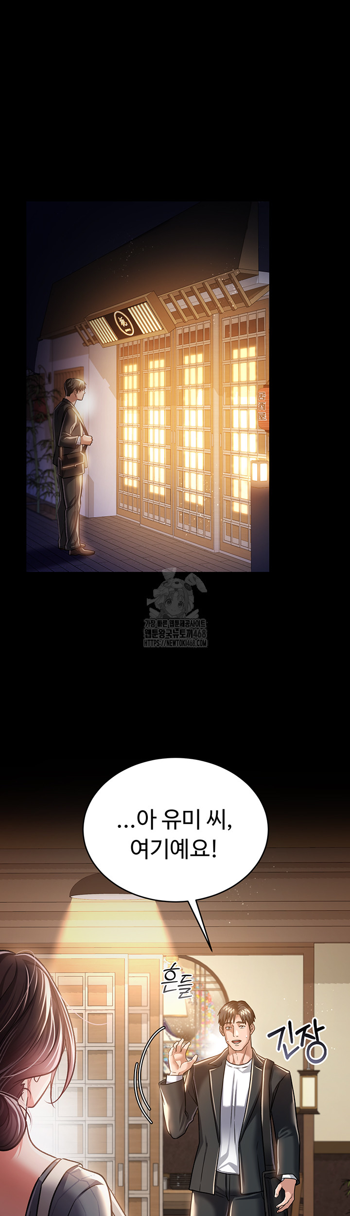 A Dangerous Deal and The Girl Next Door Raw Chapter 10 - Page 24