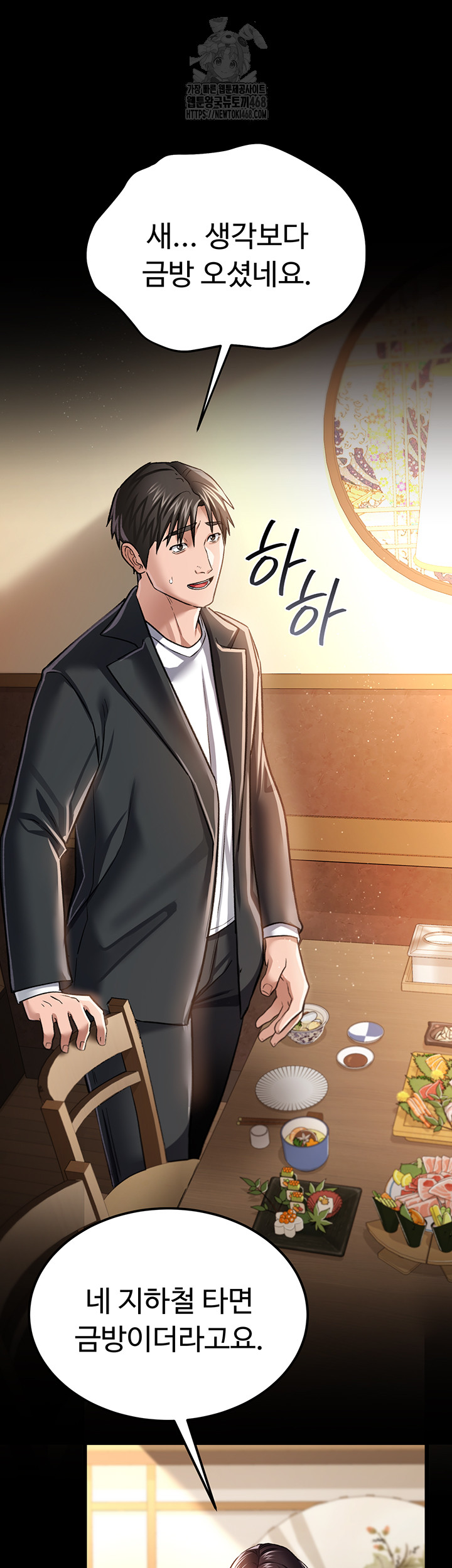 A Dangerous Deal and The Girl Next Door Raw Chapter 10 - Page 26