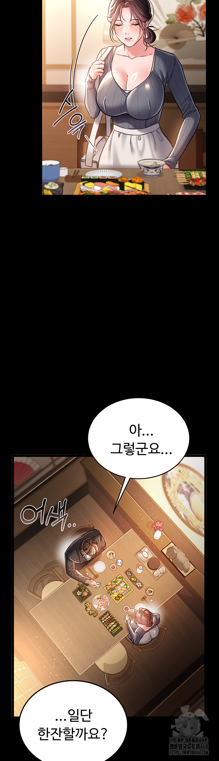 A Dangerous Deal and The Girl Next Door Raw Chapter 10 - Page 27