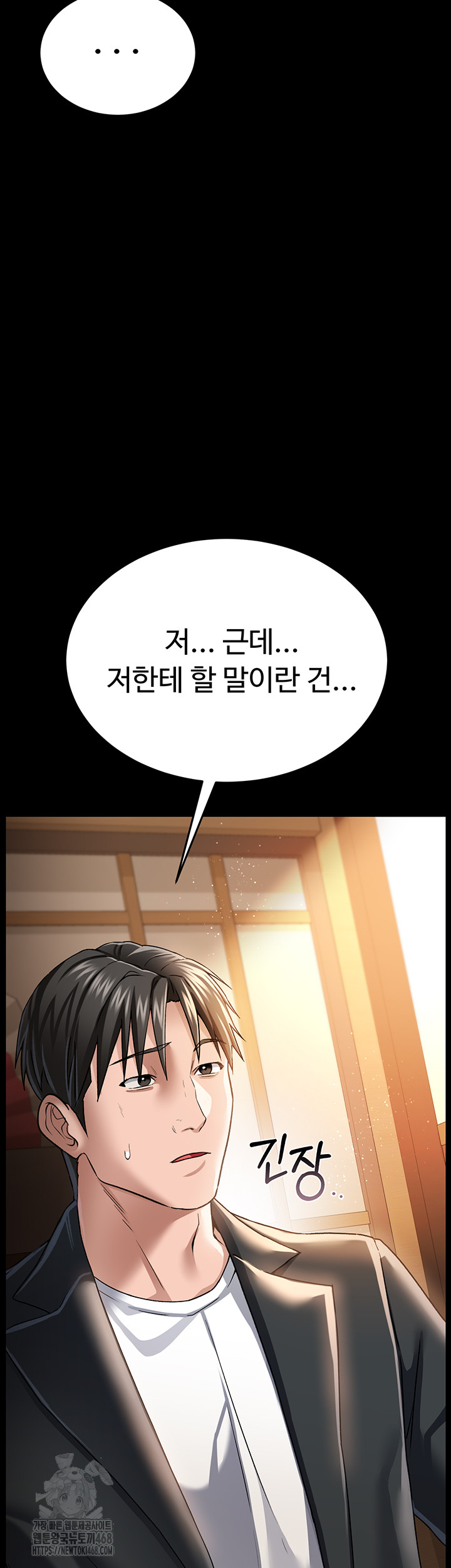 A Dangerous Deal and The Girl Next Door Raw Chapter 10 - Page 31