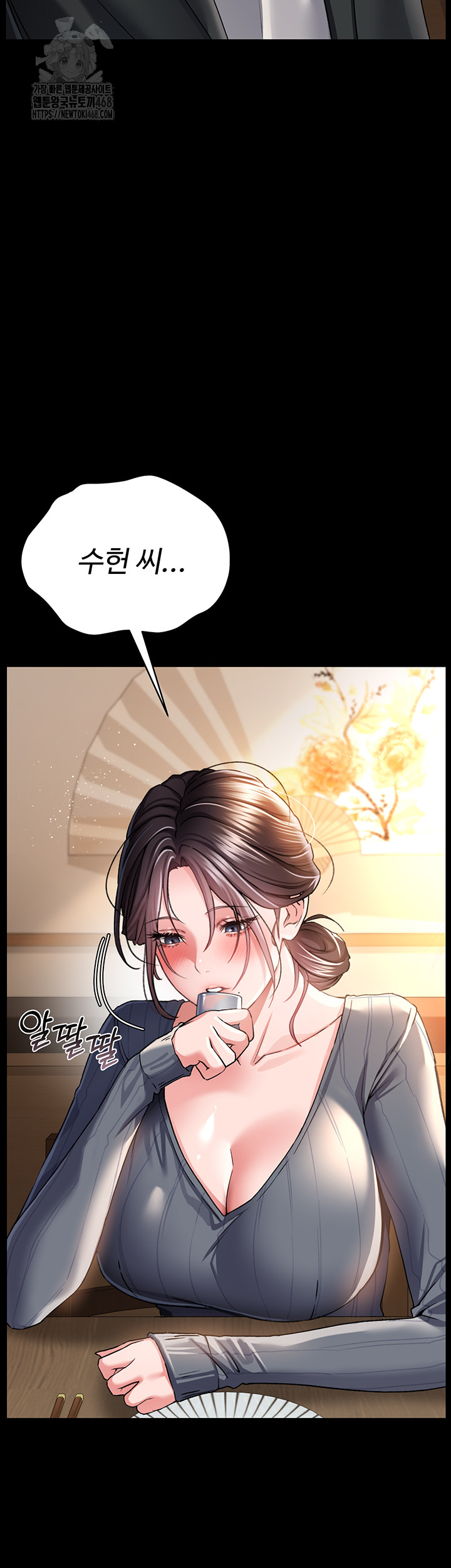 A Dangerous Deal and The Girl Next Door Raw Chapter 10 - Page 32